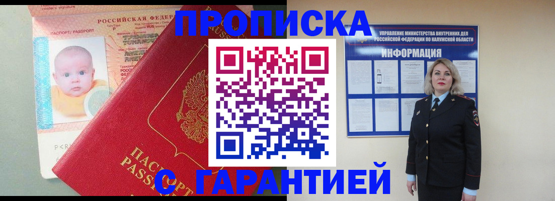 прописка от собственника в Красноуральске