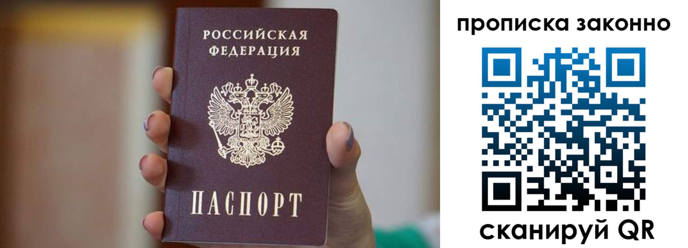 прописка в Красноуральске