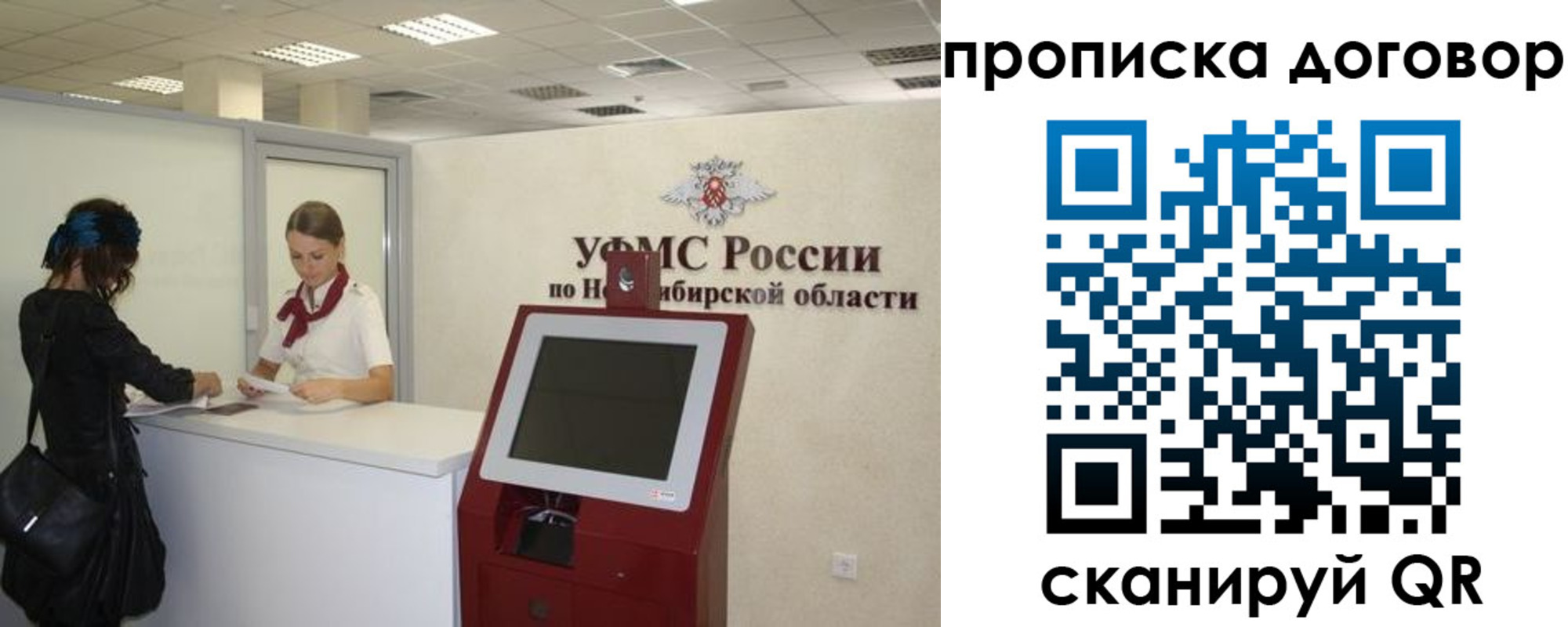 купить прописку в Красноуральске