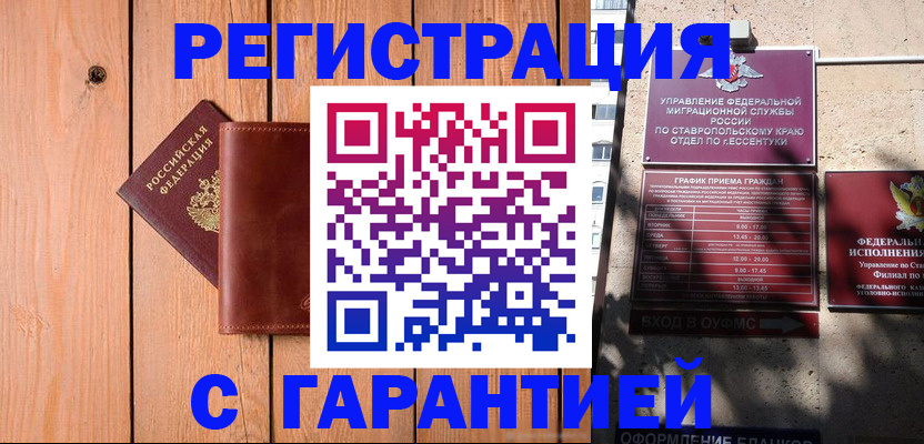 прописка от собственника в Красноуральске