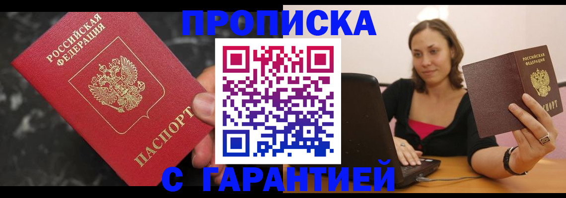 временная регистрация гарантия в Красноуральске