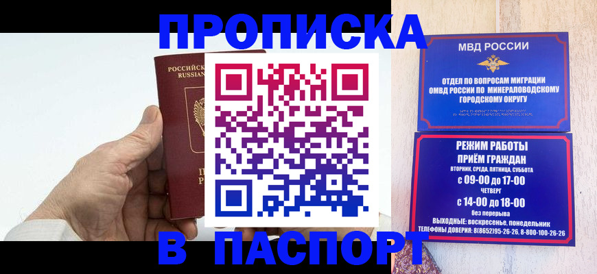 временная регистрация законно в Красноуральске