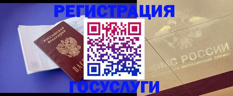 временная регистрация для всех в Красноуральске