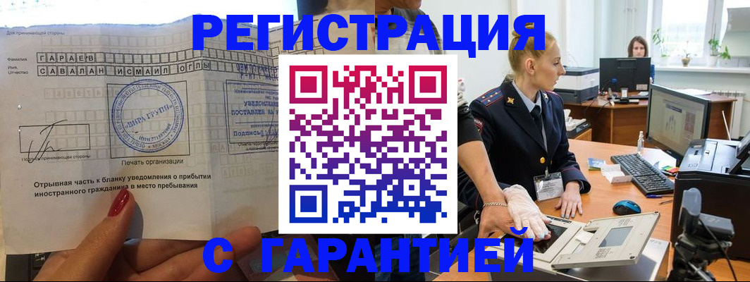 временная регистрация надежно в Красноуральске