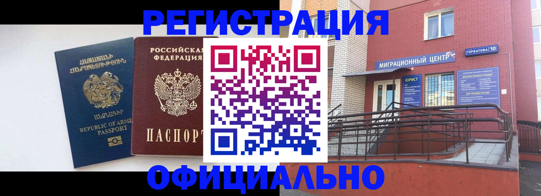 прописка паспорт в Красноуральске